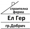 ЕЛ ГЕР ООД
